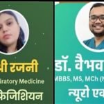 सरायपाली में सुपर स्पेशलिस्ट डॉक्टरों की सुविधा, गुरुवार को विशेषज्ञ परामर्श