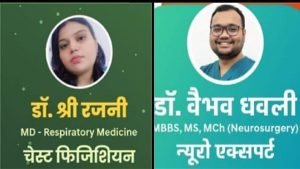 सरायपाली में सुपर स्पेशलिस्ट डॉक्टरों की सुविधा, गुरुवार को विशेषज्ञ परामर्श