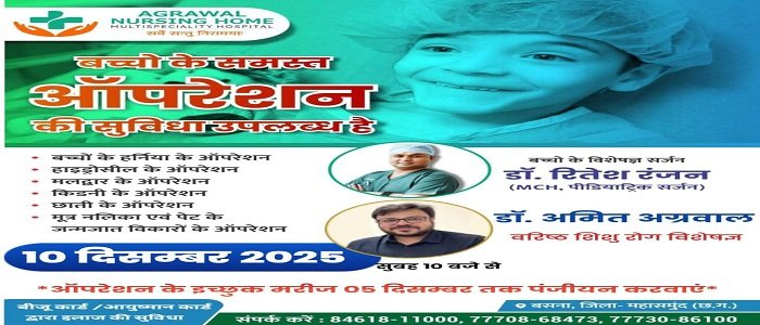 अग्रवाल नर्सिंग होम mns24.in