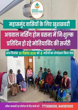 अग्रवाल नर्सिग होम