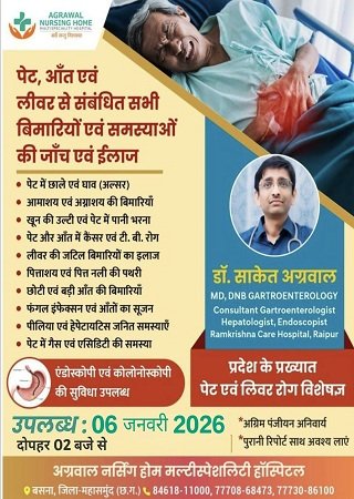 अग्रवाल नर्सिग होम