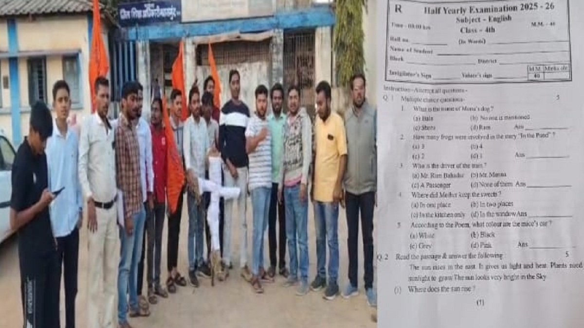 अंग्रेजी 4 थी के प्रशन पत्र मामले में 3 निलंबित mns24.in