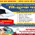 डॉ. एन. के. अग्रवाल निरंतर 45 वर्षों से चिकित्सा सेवा प्रदान कर रहे हैं। mns24.in