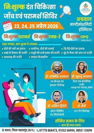 अग्रवाल नर्सिंग होम mns24.in