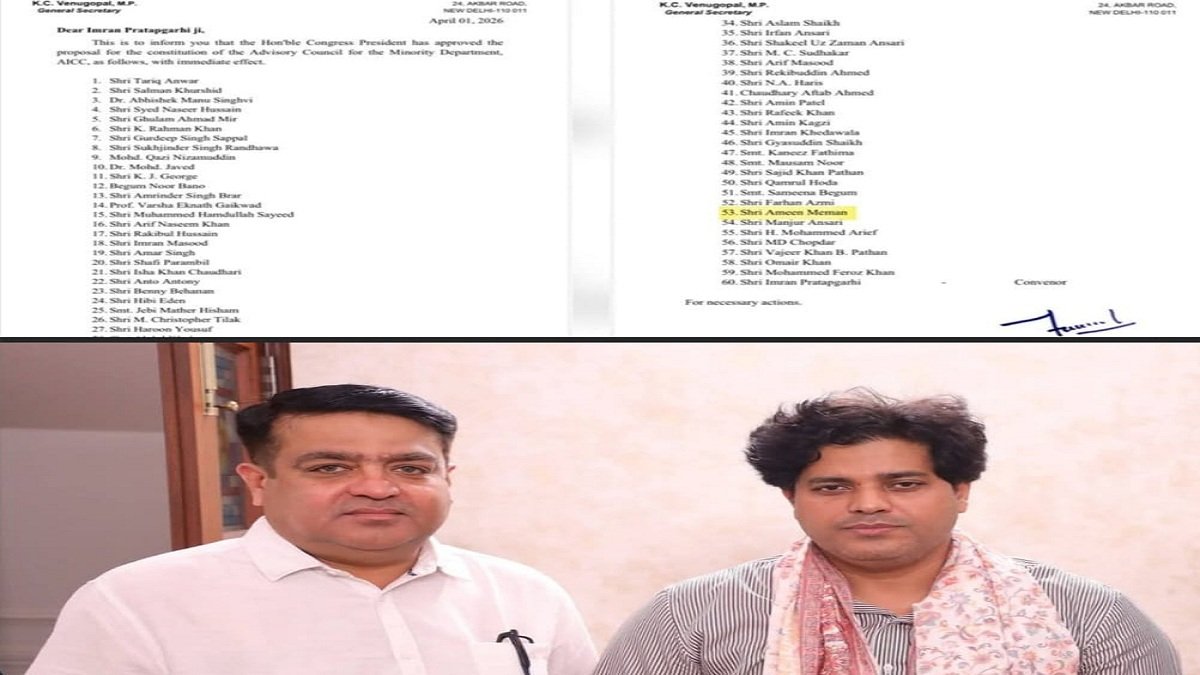 अमीन मेमन को AICC माइनॉरिटी एडवाइजरी कमेटी में अहम जिम्मेदारी mns24.in