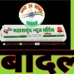 महासमुंद जिले में तहसीलदारों और नायब को मिला नया प्रभार mns24.in
