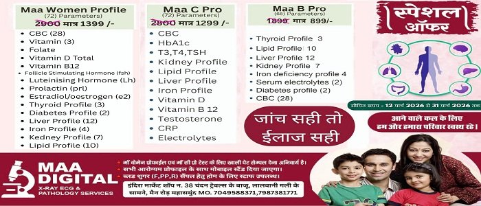 पैथोलॉजी लैब