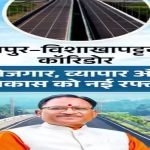 बस्तर की नई उड़ान: NH-130 CD इकोनॉमिक कॉरिडोर mns24.in