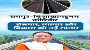 बस्तर की नई उड़ान: NH-130 CD इकोनॉमिक कॉरिडोर mns24.in
