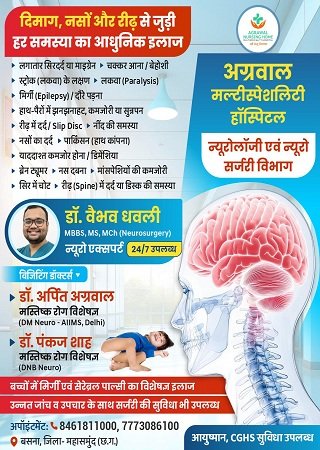 अग्रवाल नर्सिंग होम mns24.in