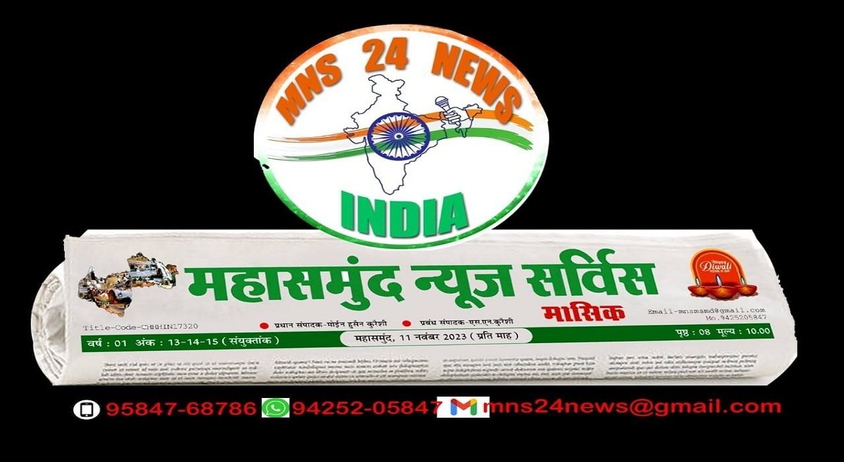 जिले के 4 उर्वरक विक्रेताओं पर प्राथमिकी (FIR) दर्ज करने के निर्देश mns24.in