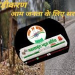 विद्युत अवरोध रहेगा 3 दिन mns24.in