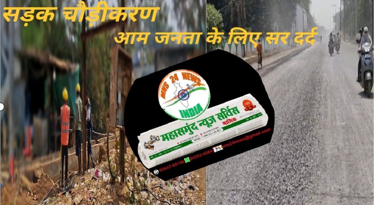 विद्युत अवरोध रहेगा 3 दिन mns24.in