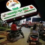 पेट्रोल-डीजल के दाम इस माह चौथें बार आगे भी जारी रुपये कमजोर mns24.in