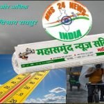 छत्तीसगढ़ में हईअलर्ट, अगले 2-3 घंटे में गरज-चमक के साथ बारिश mns24.in