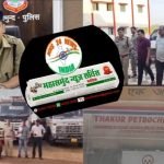 एलपीजी गैस गबन कांड का खुलासा mns24.in