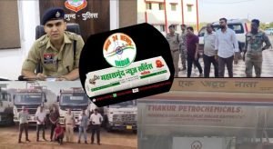 एलपीजी गैस गबन कांड का खुलासा mns24.in