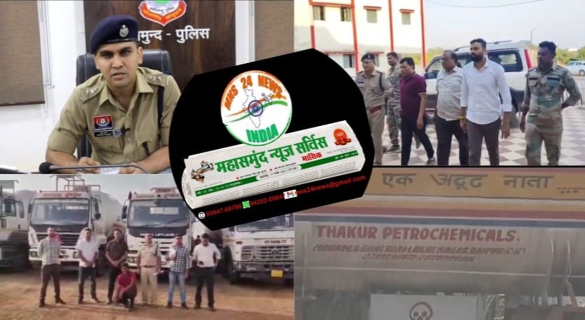 एलपीजी गैस गबन कांड का खुलासा mns24.in