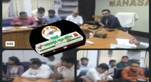 कलेक्टर ने ली पेट्रोल डीजल संचालकों की बैठक mns24.in