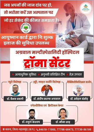 अग्रवाल नर्सिग होम mns24.in