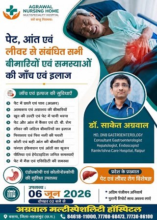 अग्रवाल नर्सिग होम mns.in