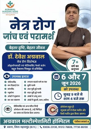 अग्रवाल नर्सिग होम mns.in