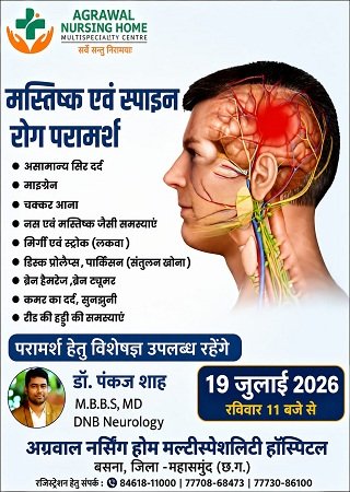 अग्रवाल नर्सिंग होम