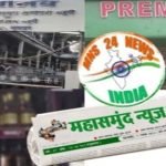 बड़ी कार्रवाई,CSMCL की अनवर ढेबर के सहयोगियों के ठिकानों परmns24.in