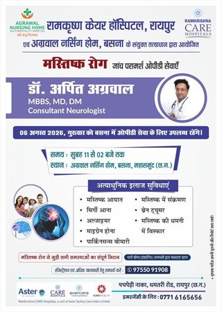अग्रवाल नर्सिंग होम