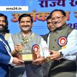 राज्य खेल अलंकरण समारोह-2026 का सम्मान mns24.in