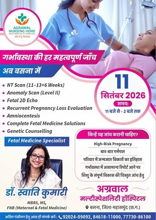 अग्रवाल नर्सिंग होम mns24.in