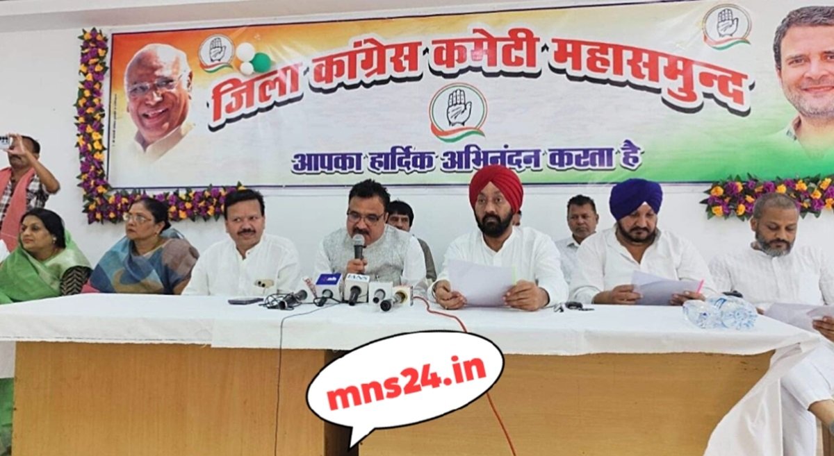 पीएम मोदी के जन्मदिन पर कांग्रेस का हमला प्रेस वार्ता mns24.in