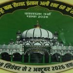 शाहंशाहे छत्तीसगढ़ हजरत बाबा सैयद इंसान अली रअ का सालाना उर्स mns24.in