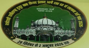शाहंशाहे छत्तीसगढ़ हजरत बाबा सैयद इंसान अली रअ का सालाना उर्स mns24.in