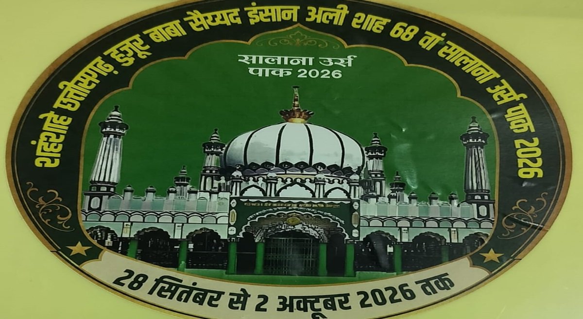 शाहंशाहे छत्तीसगढ़ हजरत बाबा सैयद इंसान अली रअ का सालाना उर्स mns24.in